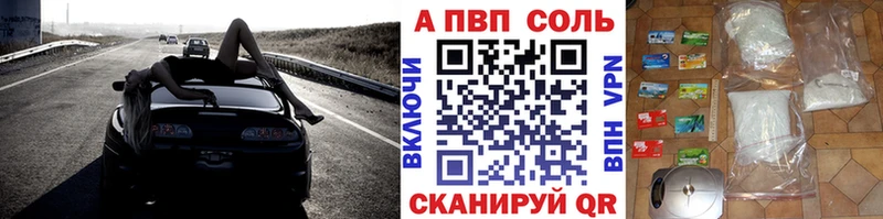 APVP VHQ Новокузнецк