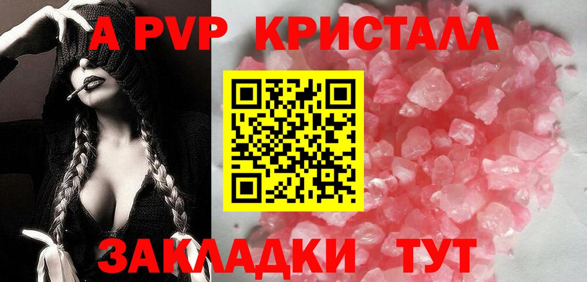 Новокузнецк  A-PVP  Alpha-PVP Соль  Вход с VPN  Alpha-PVP крисы CK  Alpha PVP мука 