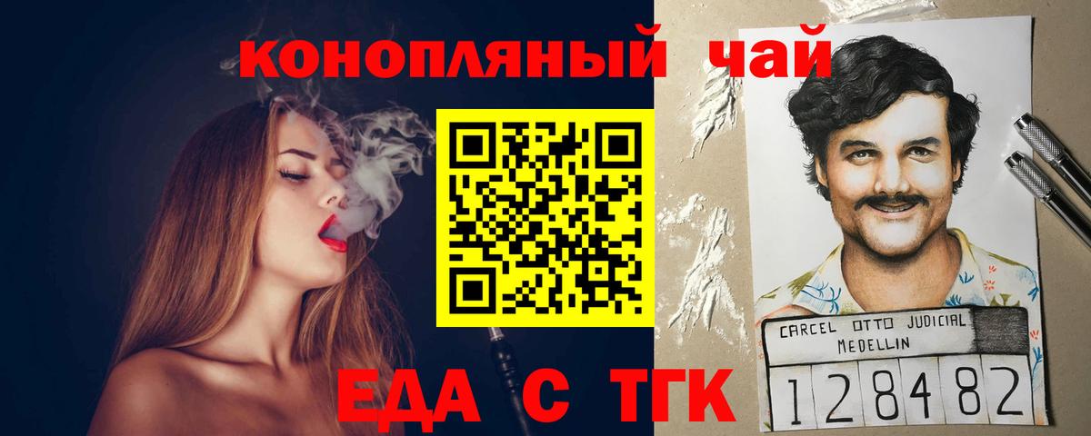 Новокузнецк  Canna-Cookies марихуана  Вход с VPN 