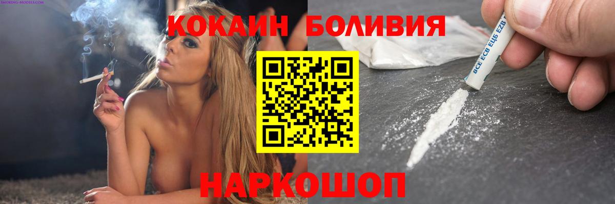 COCAIN Fish Scale  COCAIN Перу  Вход с VPN  Cocaine  Новокузнецк 