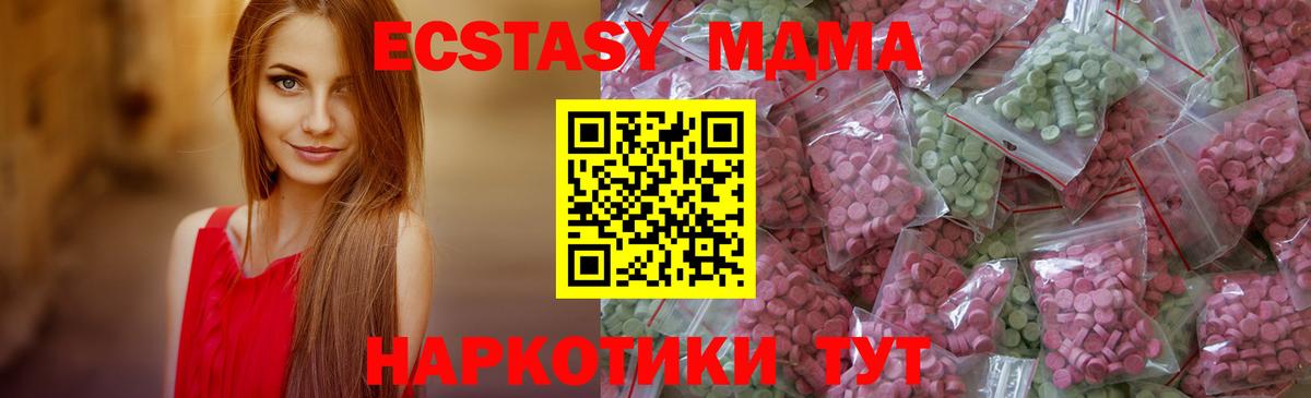 Экстази Cube Новокузнецк