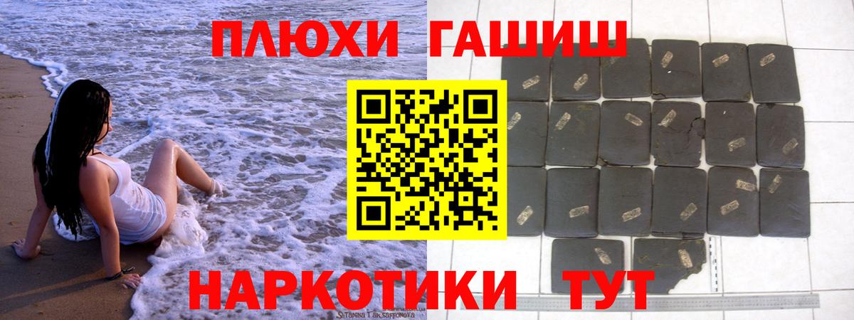 ГАШИШ гашик  Вход с VPN  ГАШИШ  ГАШ гарик  Новокузнецк 