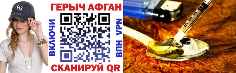 МЕГА ТОР  Новокузнецк  ГЕРОИН Афган  как найти наркотики 
