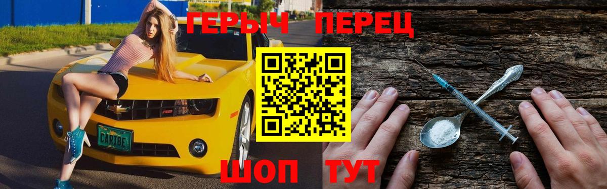 Героин герыч Новокузнецк