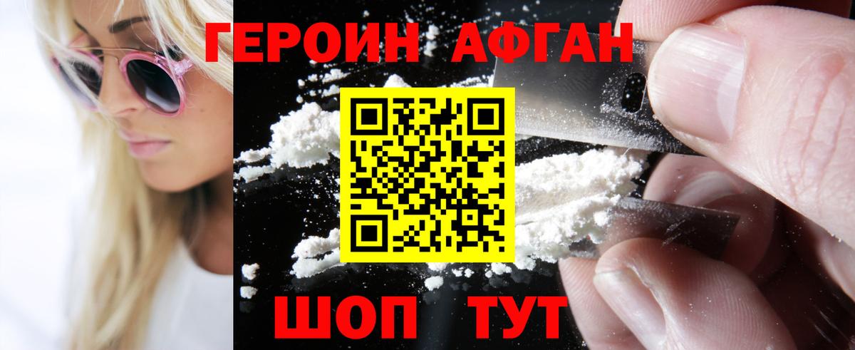 Новокузнецк  Героин  Вход с VPN  Героин Heroin 