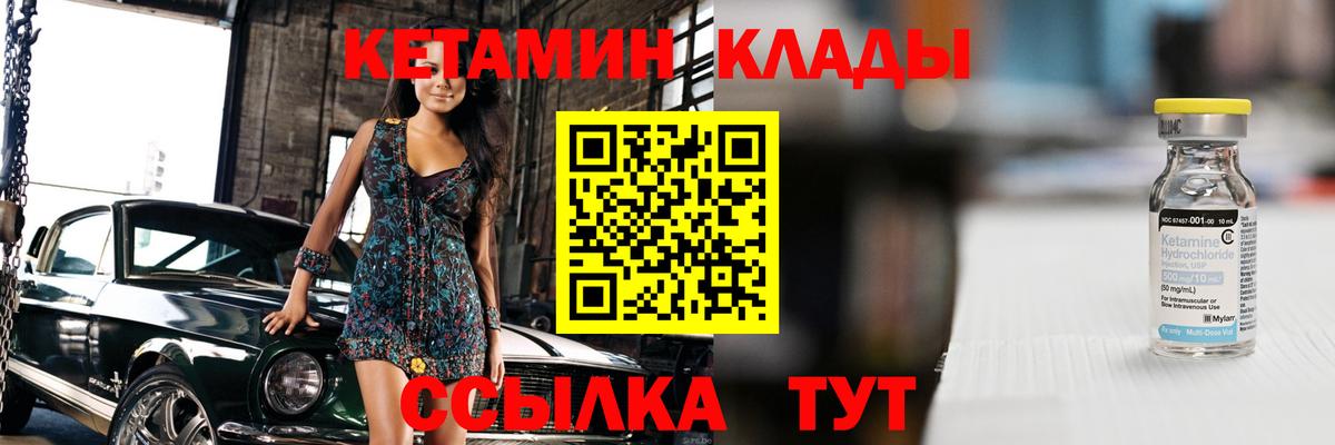 Новокузнецк  ссылка на мегу вход  Вход с VPN  Кетамин VHQ  Кетамин VHQ 