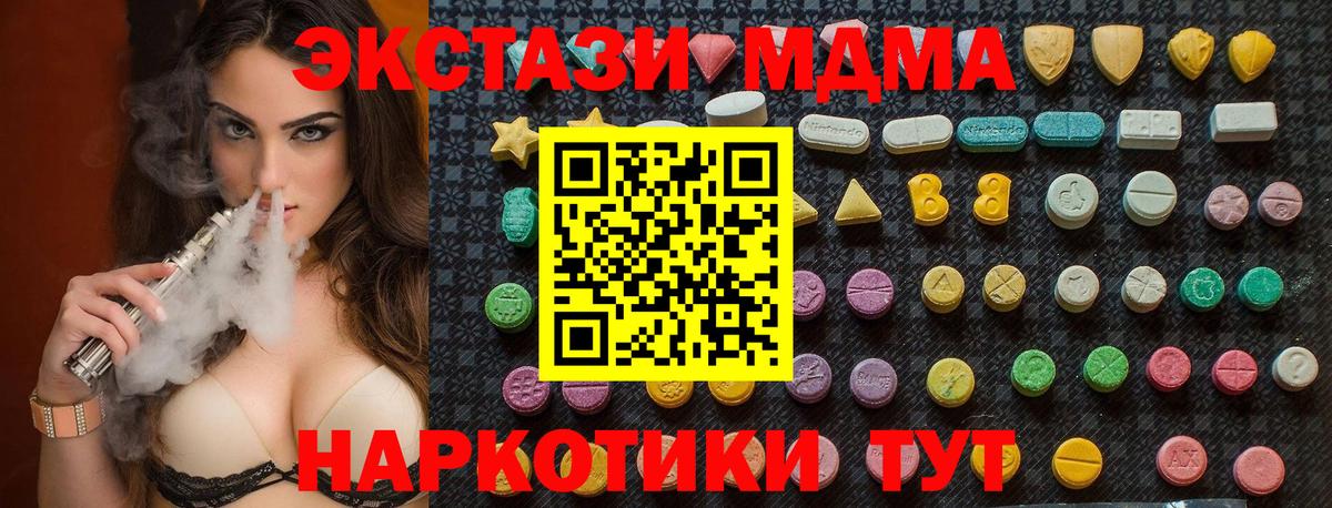 Новокузнецк  МДМА Molly  МДМА crystal  MDMA  Вход с VPN 