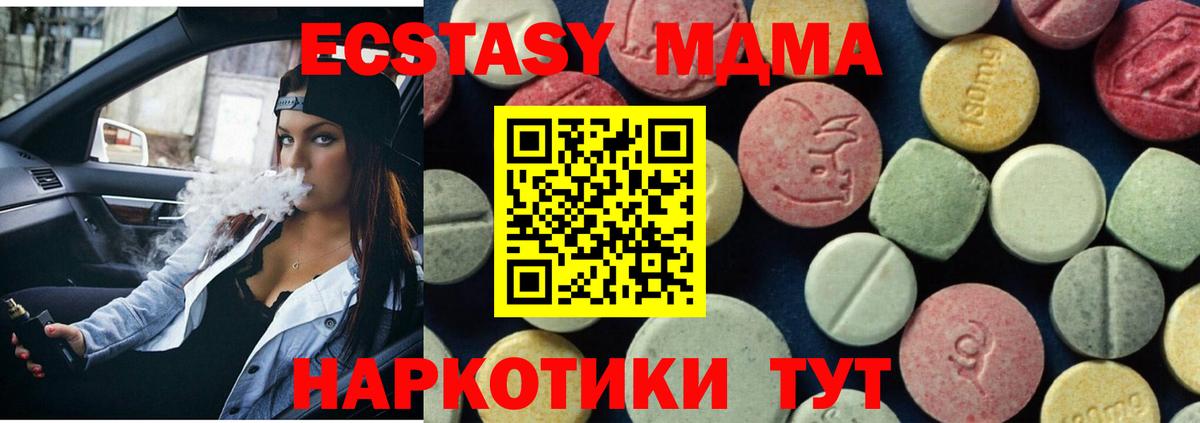 MDMA кристаллы Новокузнецк
