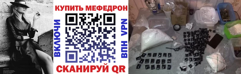 Мефедрон кристаллы  Новокузнецк 