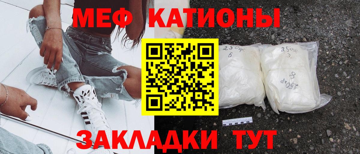 Мефедрон кристаллы Новокузнецк