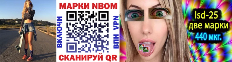 хочу Новокузнецк Марки 25I-NBOMe 1,5мг