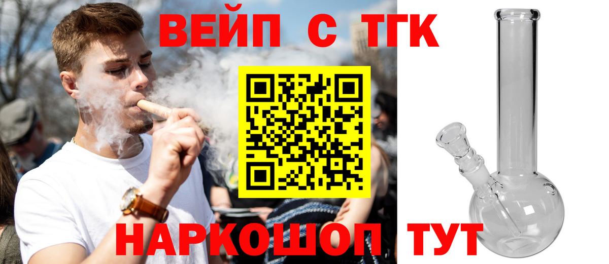 Дистиллят ТГК концентрат  Вход с VPN  Новокузнецк  Дистиллят ТГК жижа 