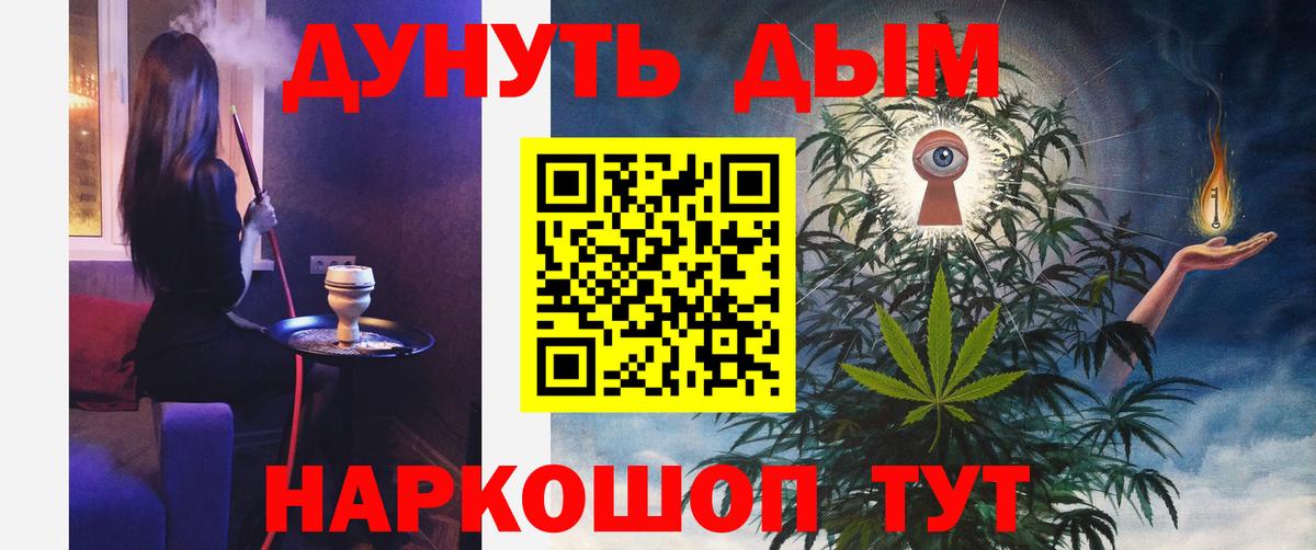 Канабис индика  Каннабис Bruce Banner  Конопля сатива  Вход с VPN  Шишки марихуана AK-47  Новокузнецк 